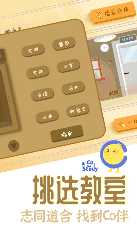 costudy官方版软件下载?2: