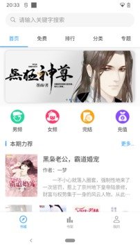 云阅文学免费下载?3: