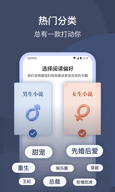月鼠小说免费版安装下载图片1