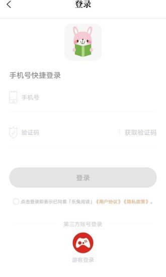 新乐兔阅读官方版app下载?1: