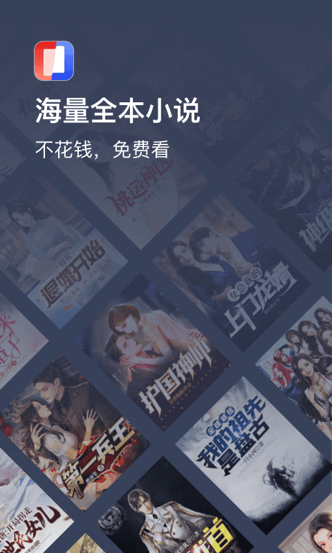 月鼠小说最新版2023安装下载?2: