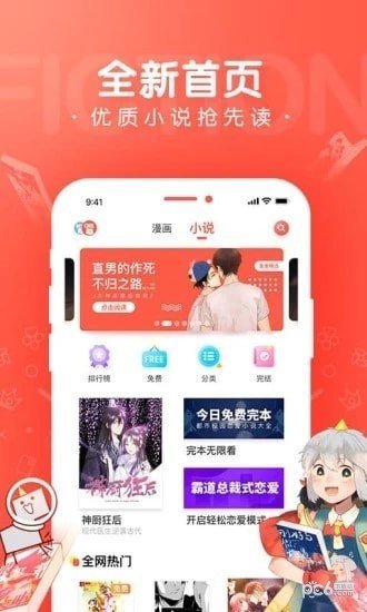 皮皮漫画安卓版v1.2.3图2: