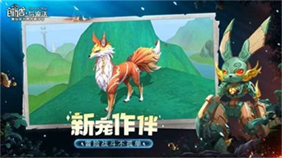 创造与魔法快猴网2023下载v1.0.0600图片1