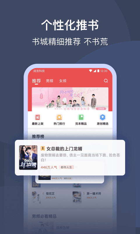 月鼠小说最新版2023安装下载?1: