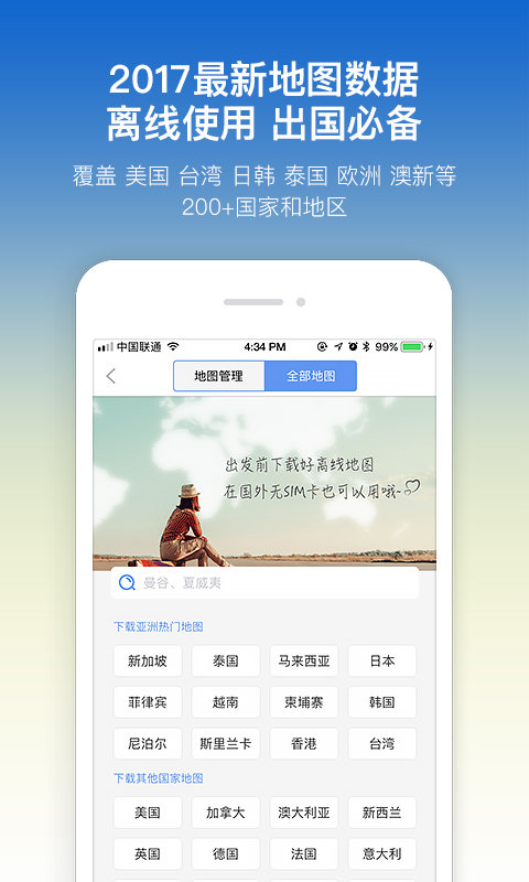 探途离线地图2022最新版本v3.1.4下载?1:
