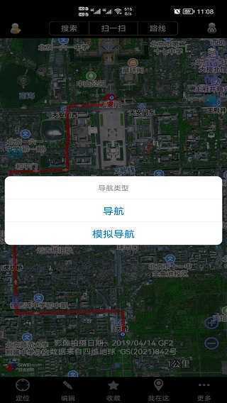 奥维互动地图2023最新版（高清图源）v9.6.6预约下载?3: