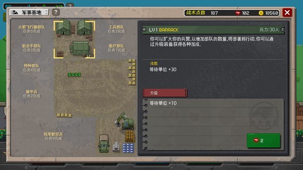 第六装甲部队汉化版安卓版下载v1.1.8图2: