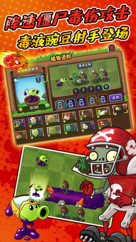 4399植物大战僵尸2手游官方版v2.7.8图3: