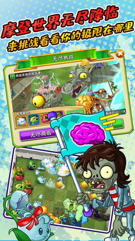4399植物大战僵尸2手游官方版v2.7.8图1: