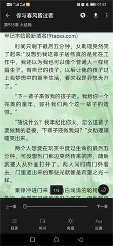 极光小说纯净版安卓下载?3: