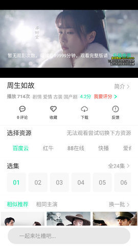 花火视频免费版安装下载?3: