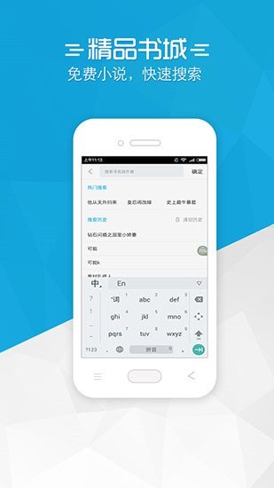 铅笔小说官方版下载?3: