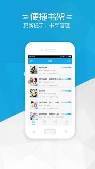 铅笔小说官方版下载图片1