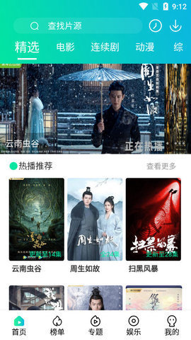 花火视频免费版安装下载?1: