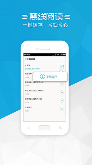 铅笔小说官方版下载?2: