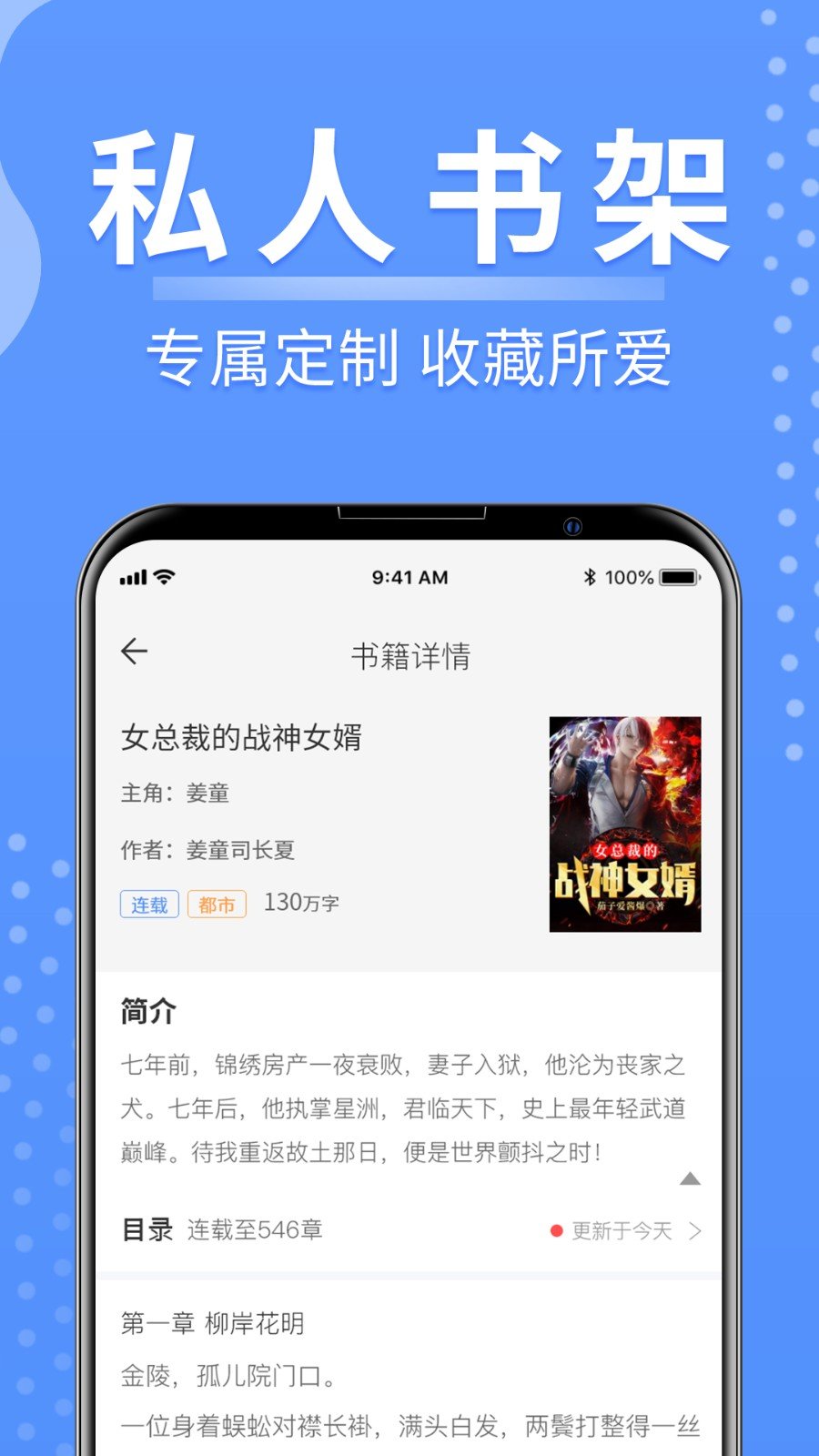 侠阅小说纯净版免费下载?2: