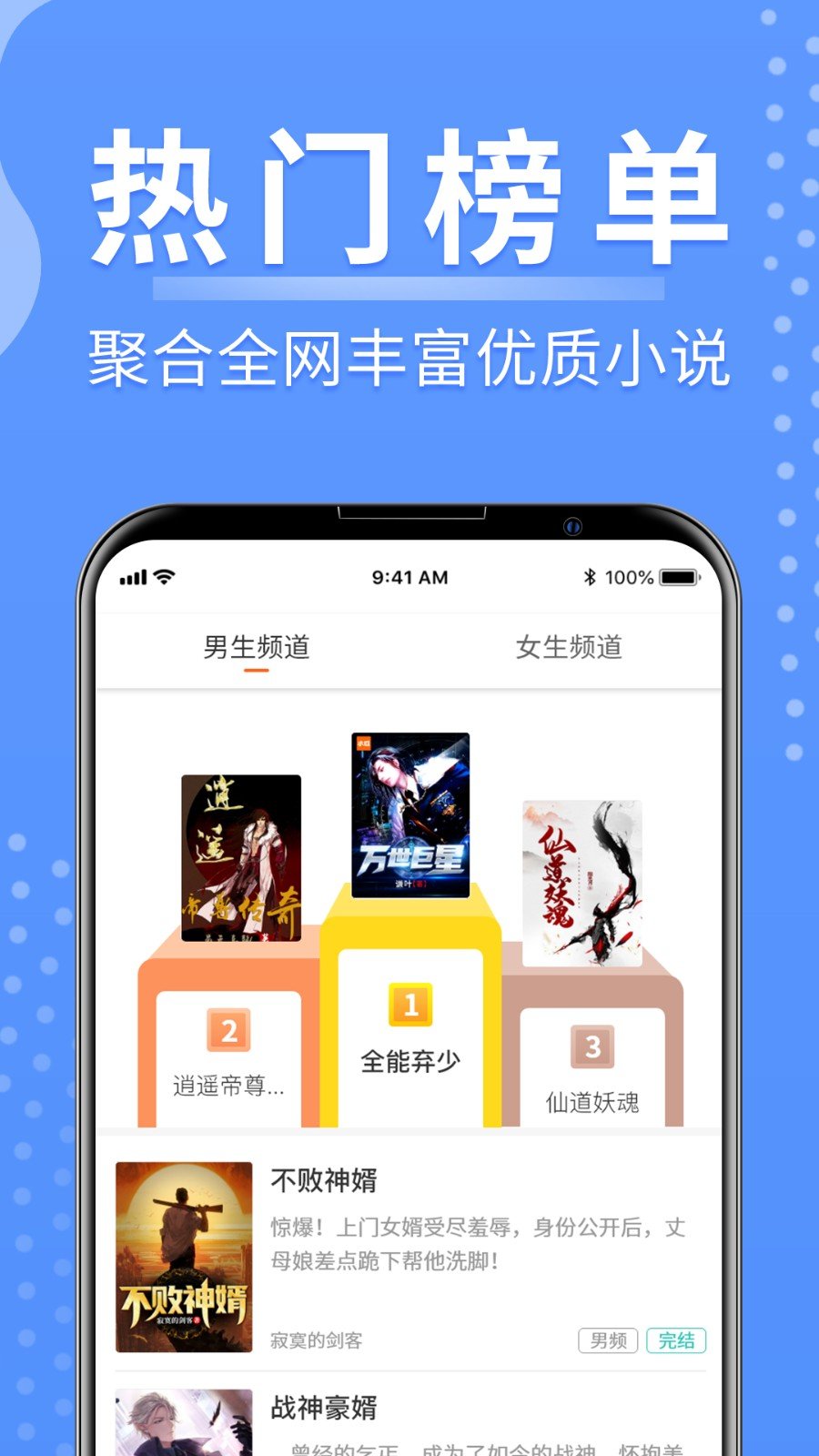 侠阅小说纯净版免费下载?3: