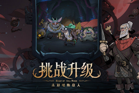 月圆之夜正版最新版下载v1.5.7图1: