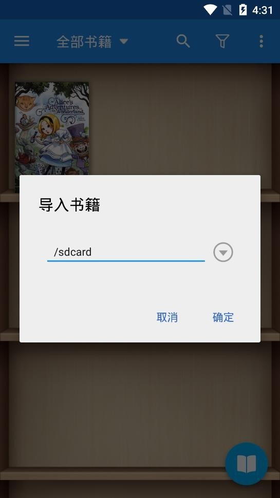 静读天下专业版安卓下载?1: