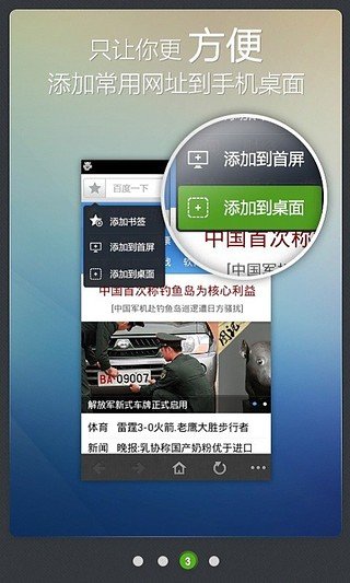 hao123浏览器下载?3: