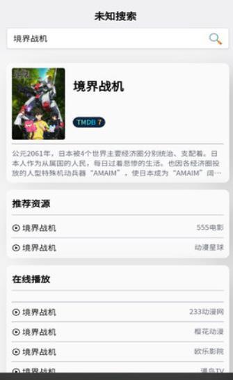 未知搜索2023最新版软件下载?1: