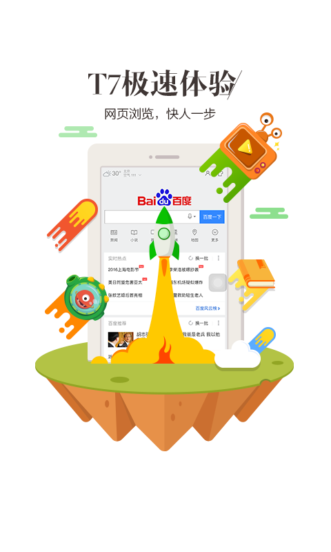 hao123浏览器下载?1: