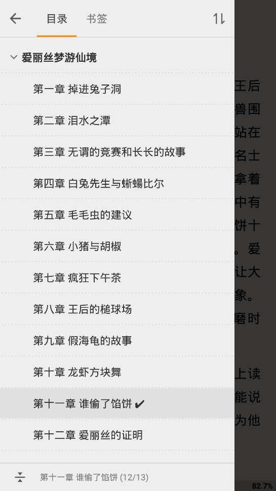 静读天下专业版安卓下载?2: