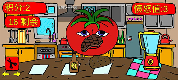 番茄先生正版游戏下载v1.0图3: