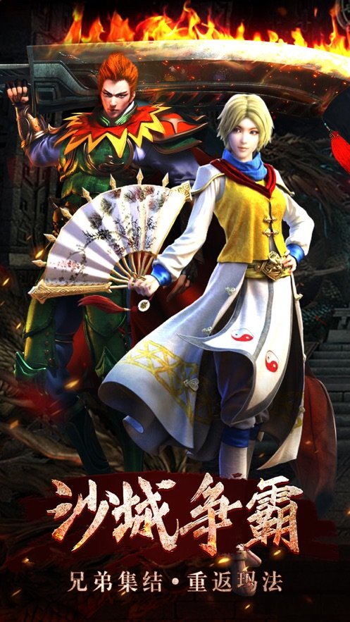 魂环传奇高爆版手游v1.0 下载图2: