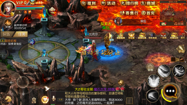 魔域手游满v无限魔石版最新版v3.101 下载图5: