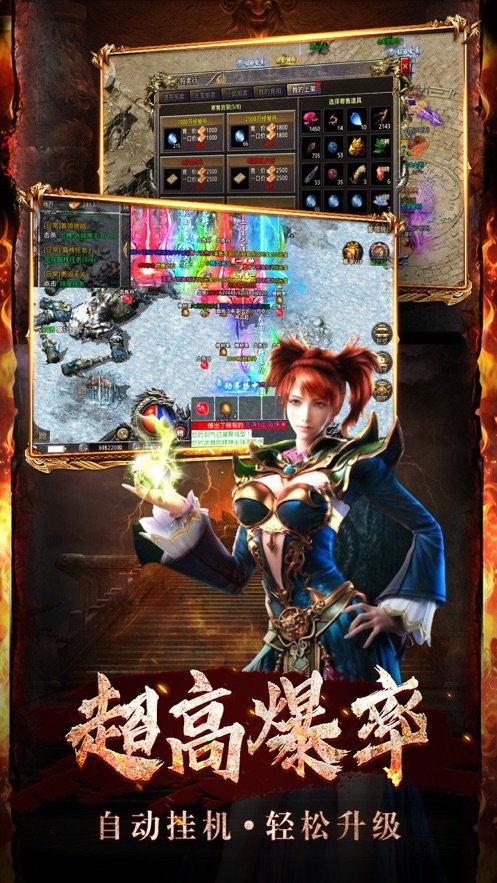 魂环传奇高爆版手游v1.0 下载图片1