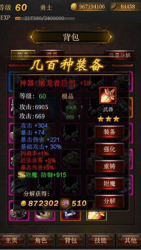 黑暗传说单机rpg满v无限魔石版最新版v9.1 下载图2: