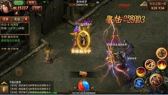 天影沉默单职业(神途攻略)安卓版v3.101 下载图3: