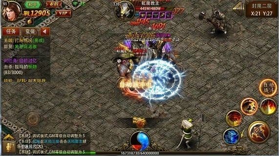 天影沉默单职业(神途攻略)安卓版v3.101 下载图1: