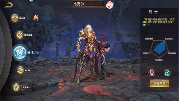 魔域手游满v无限魔石版最新版v3.101 下载图片1