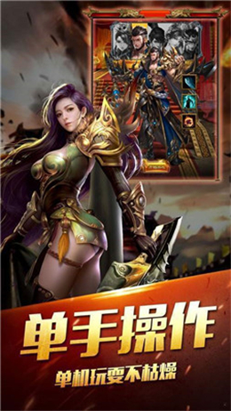 变态传奇聚美品高爆版 下载图3: