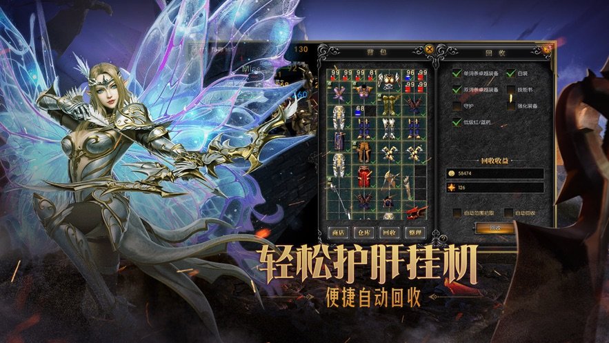 魔狱奇迹MU怀旧复古奇迹v1.0 下载图4: