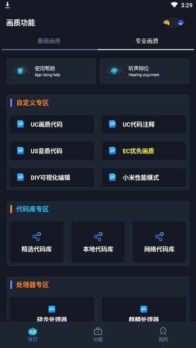 yjs6cn画质助手未来之役最新版下载?1: