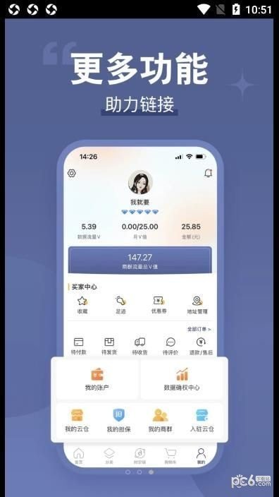 月牙云仓官方版最新版下载?1: