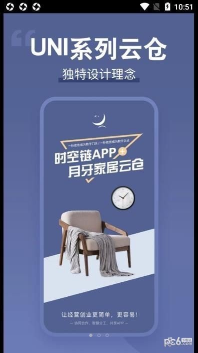 月牙云仓官方版最新版下载?2: