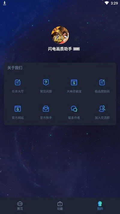 yjs6cn画质助手未来之役最新版下载?2:
