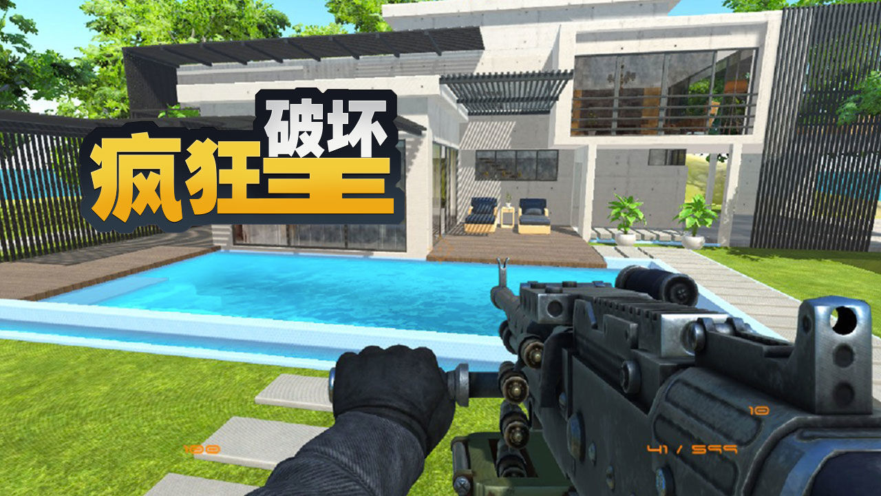 疯狂破坏王联机版下载安装v1.0图3: