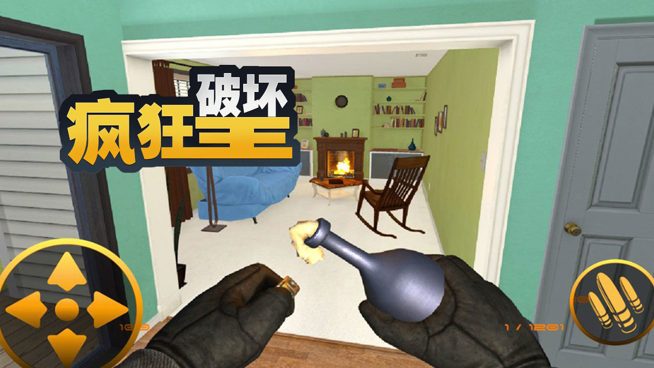 疯狂破坏王联机版下载安装v1.0图1: