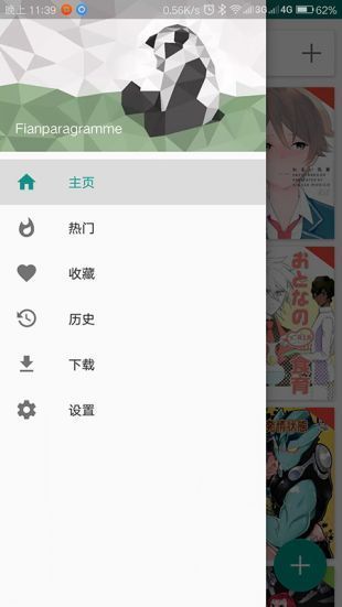 e站白色版本v.1.725下载v1.7.25图4:
