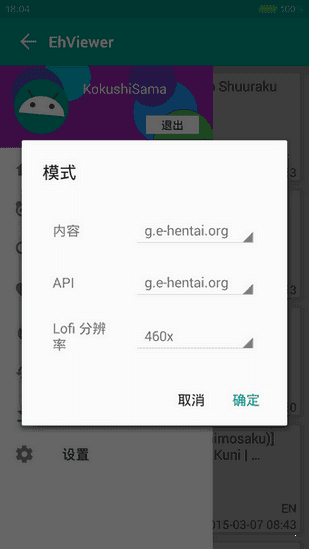 e站白色版本v.1.725下载v1.7.25图2: