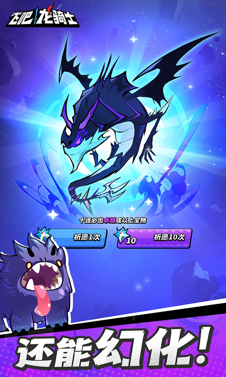 飞吧龙骑士最新版下载v1.0.16.56490图片1