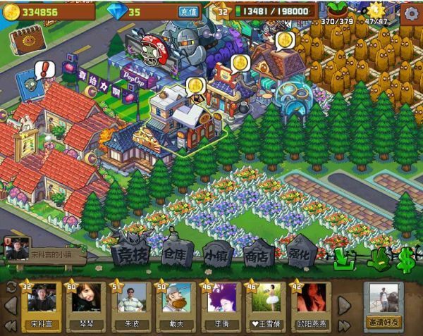 植物大战僵尸社区版下载手机版图3: