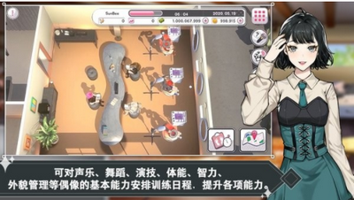 偶像明星制作人手游正版v1.80下载图片1