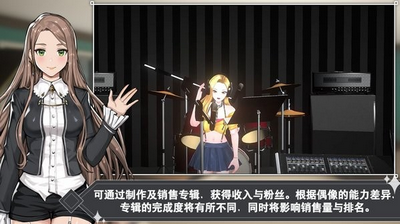 偶像明星制作人手游正版v1.80下载图3: