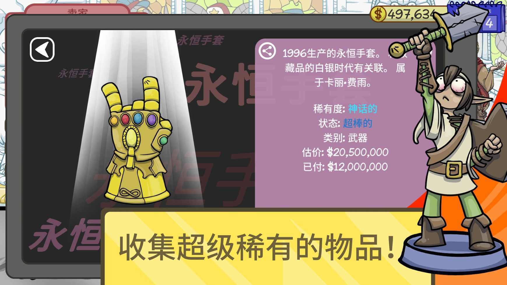 当铺人生2(内置修改器)手机版v2.0下载图片1